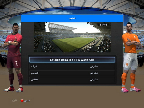 PES 2013 PesEgy World Cup Patch Multi Link Ketuban Jiwa SS4