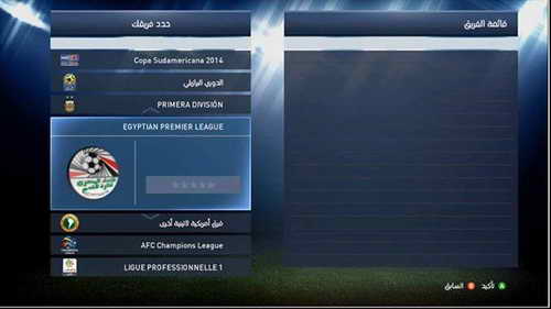 PES 2015 Arab Golden Patch v1.0+Egyptian&Algerian League Ketuban Jiwa SS2