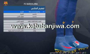 PES 2017 Nike Mercurial Superfly Pepsi Boots by Amir Ketuban Jiwa